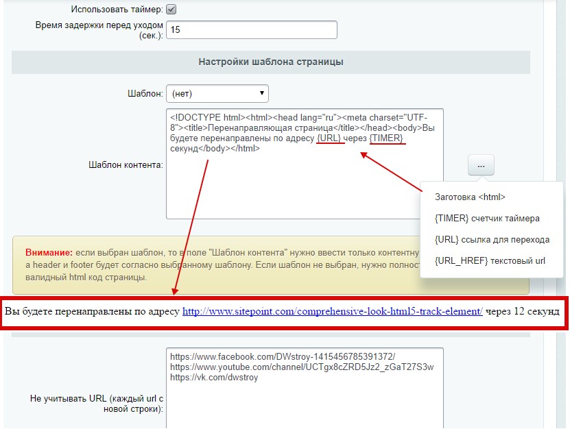 Предупреждающая страница при уходе с сайта
