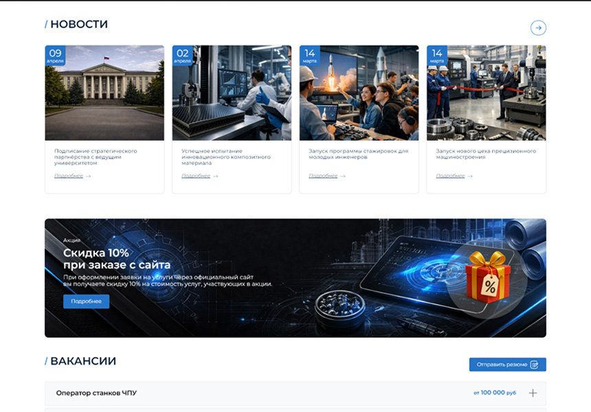 BS: Производство - сайт завода, производителя оборудования, материалов, техники, деталей