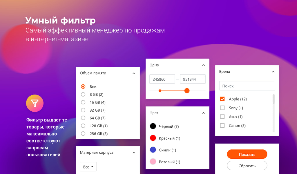 АЛЬФА: MegaMart – интернет магазин