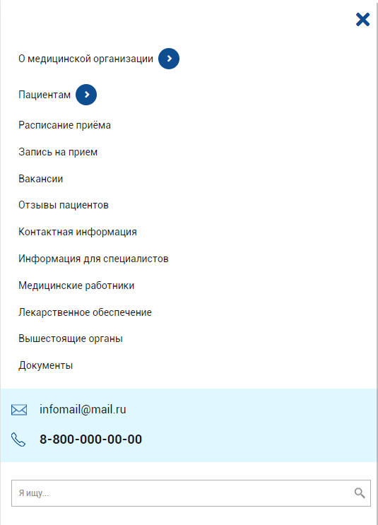 Медицинский сайт - 2023г (шаблоны на выбор, версия для слабовидящих, ГОСТ)