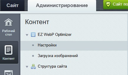 Изи вебп
