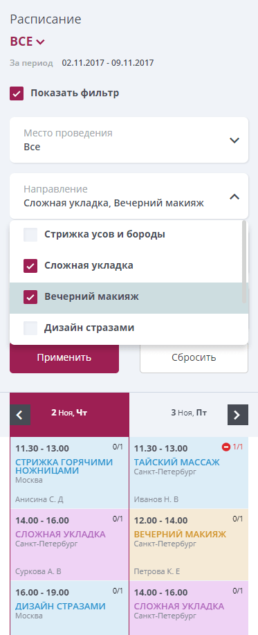 Мибок: Сайт салона красоты
