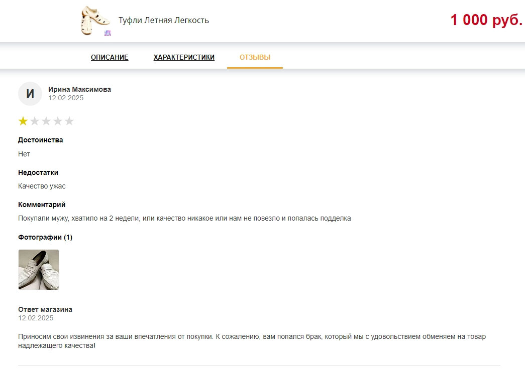 BoostReviews: отзывы о товарах