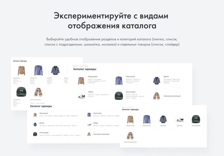 INTEC.Garderob - интернет-магазин одежды, обуви, сумок, нижнего белья и аксессуаров