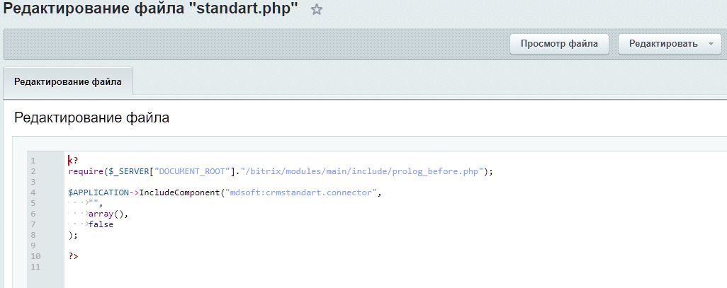MDSoft: Модуль стандартизации полей сущности (активити)