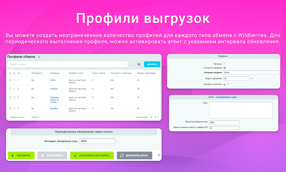 Интеграция с Wildberries через API: товары, цены и остатки