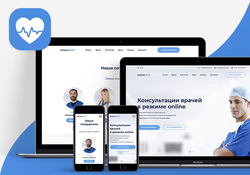Иннова: MedLand - лендинг медицинского центра