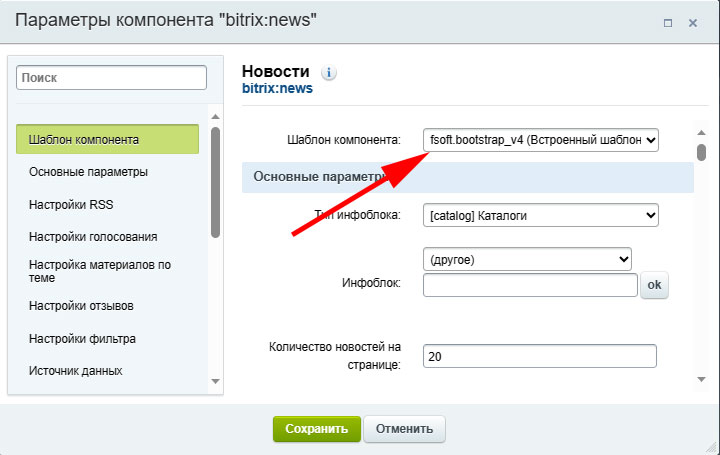 Интерактивный блочный редактор