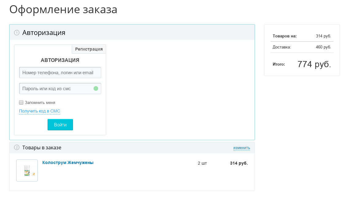 BXmaker. Авторизация по номеру телефона - SMS код, Flash Call, SIM-Push, PushOK, VoicePassword ...)