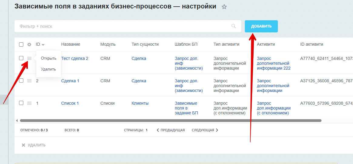 Зависимые поля в заданиях бизнес-процессов
