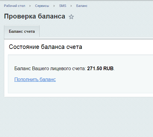SMS-уведомления + рассылки