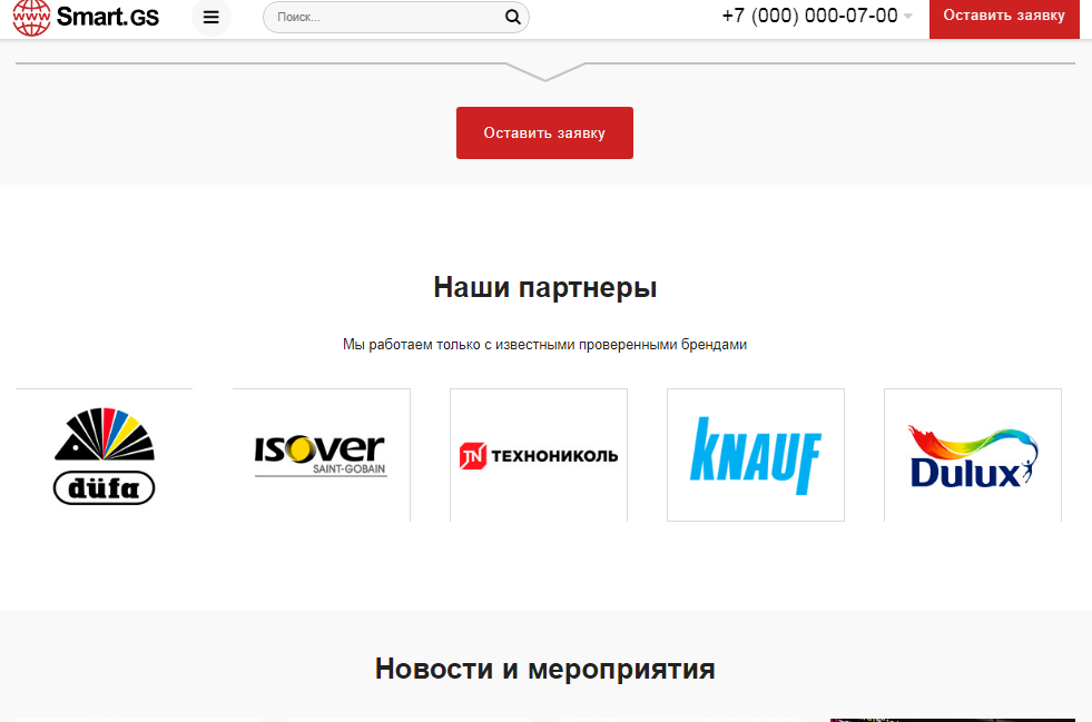 Smart.GS – сайт интернет-агентства