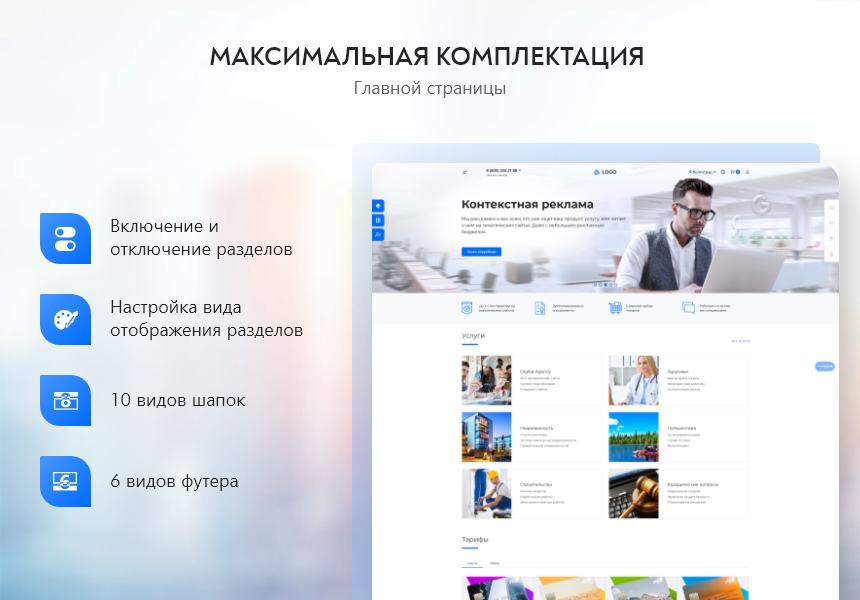 PR-Volga: Business. Готовый корпоративный сайт