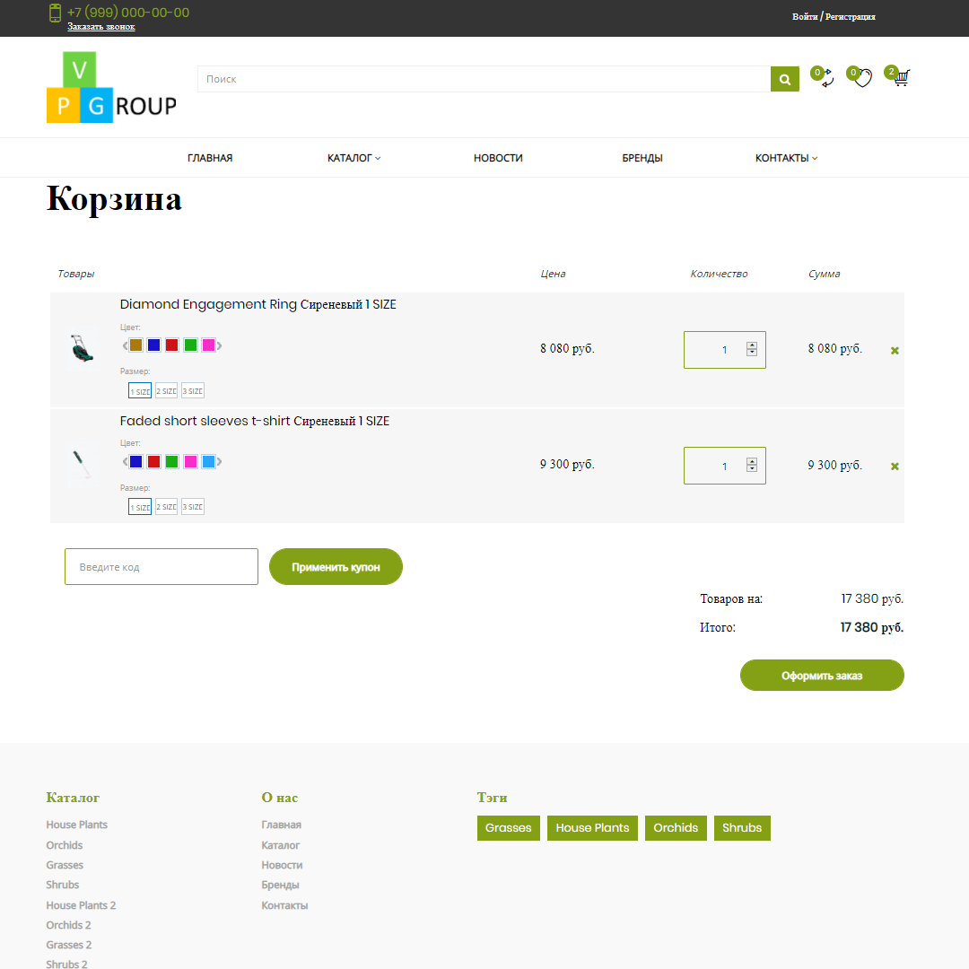 Pvgroup.Tools - Интернет магазин садовых инструментов №60158
