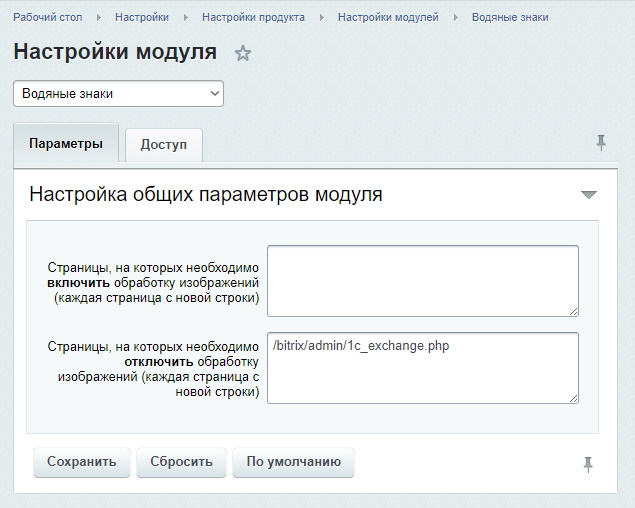 Водяные знаки