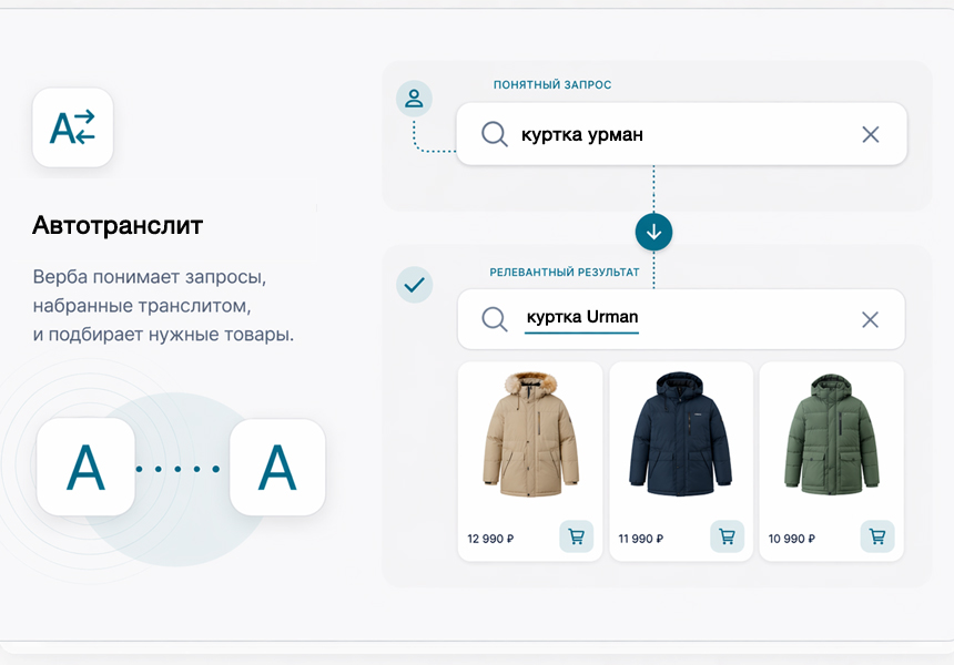 Дубовой: Верба - векторный умный поиск товаров через нейросети