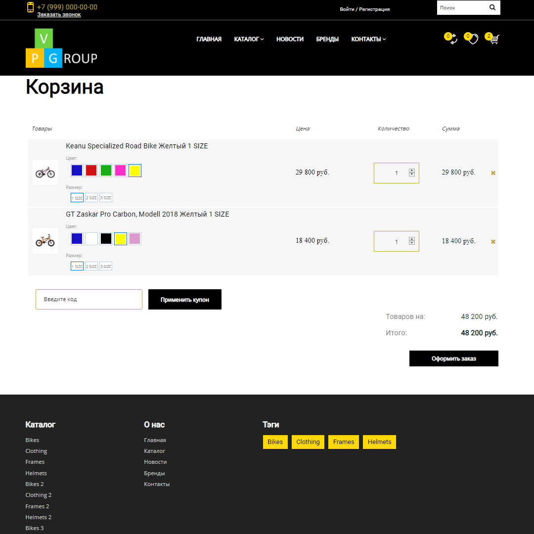 Pvgroup.Sport - Интернет магазин велосипедов и товаров для спорта №60130