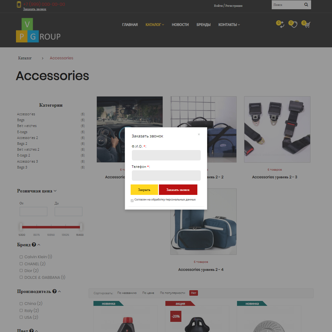 Pvgroup.Auto - Интернет магазин автозапчастей и автомобилей №60146