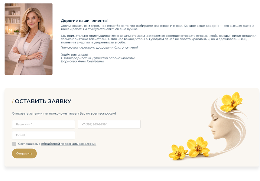 BS: Beauty - салон красоты, парикмахерская, барбершоп, маникюрный салон