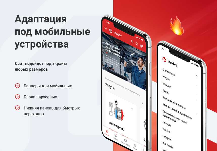 Аспро: Корпоративный сайт 3.0