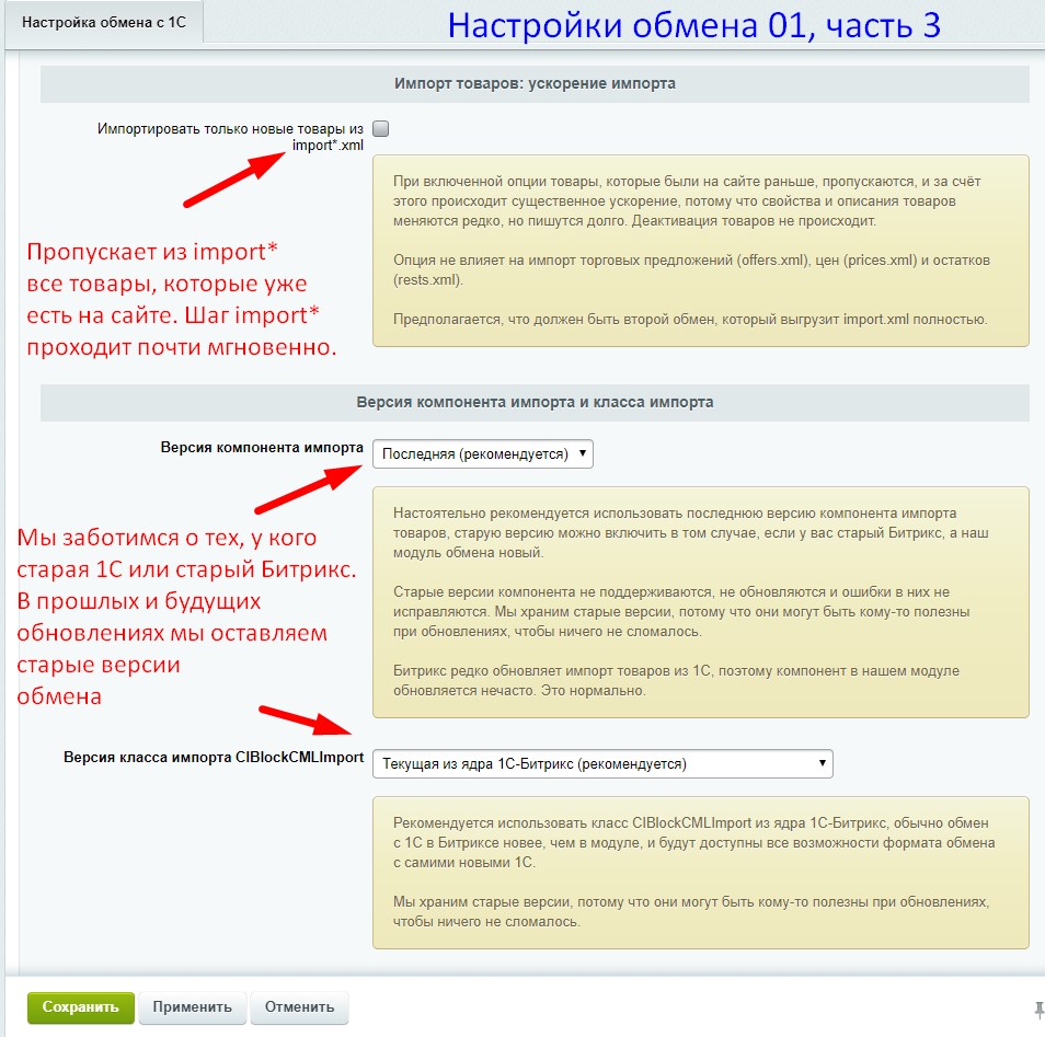 Параллельный и ускоренный обмен с 1С