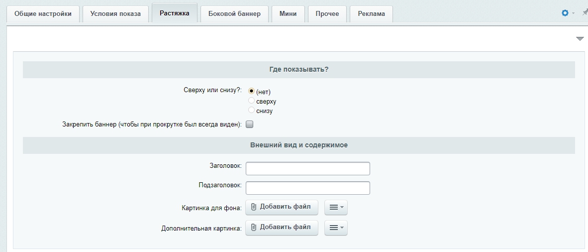 БАННЕРЫ — 100 в 1. Конструктор баннеров с умным таргетингом и интеграцией с Я.Метрикой, GA и GTM