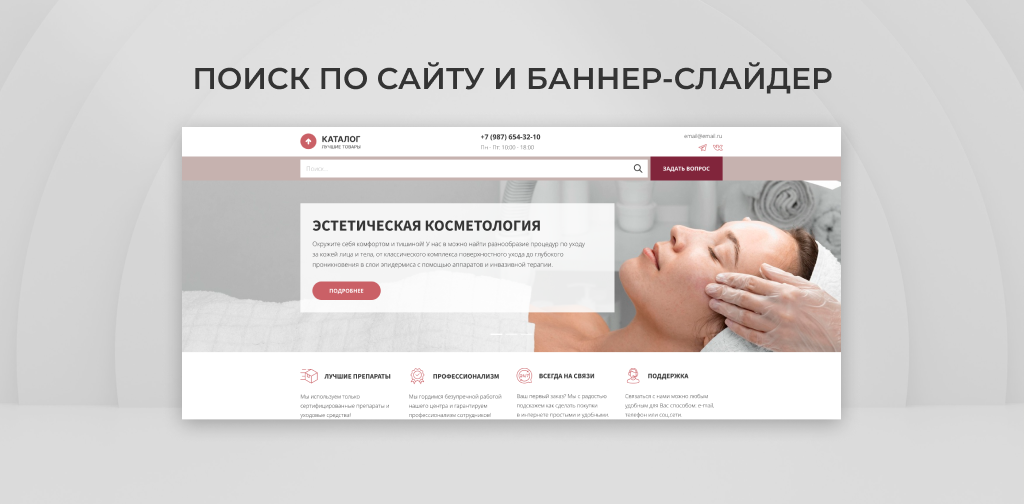 Team-B - Эстетическая косметология №22