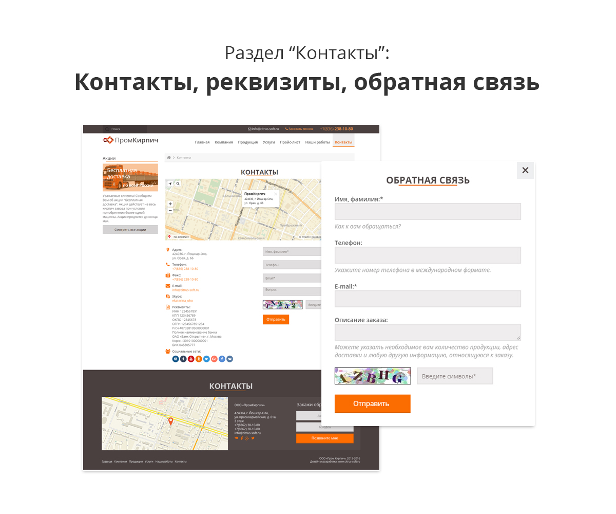 Адаптивный сайт производственной фирмы АСПФ