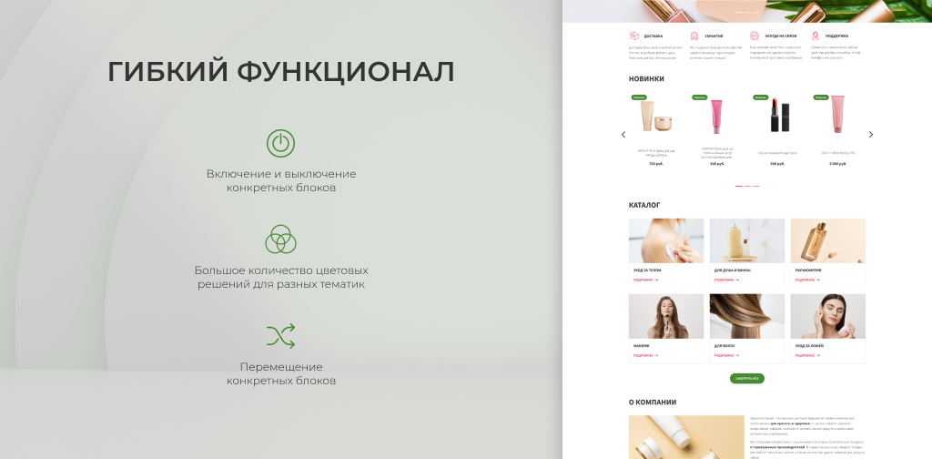 Team-B - Красота и Здоровье сайт с каталогом №15