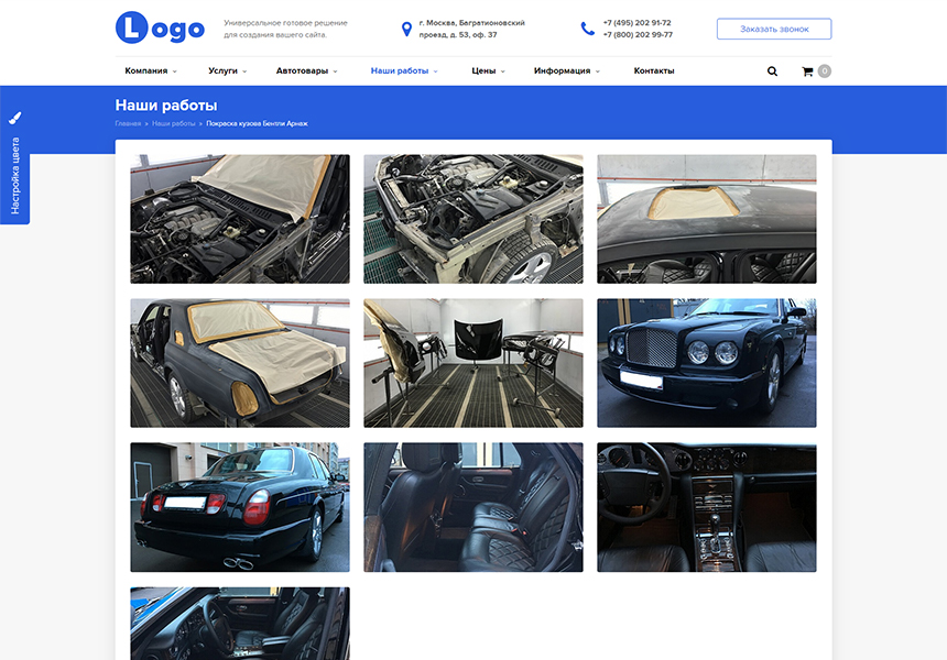 StopTime: Автосервис. СТО. Шиномонтаж. Автомойка.