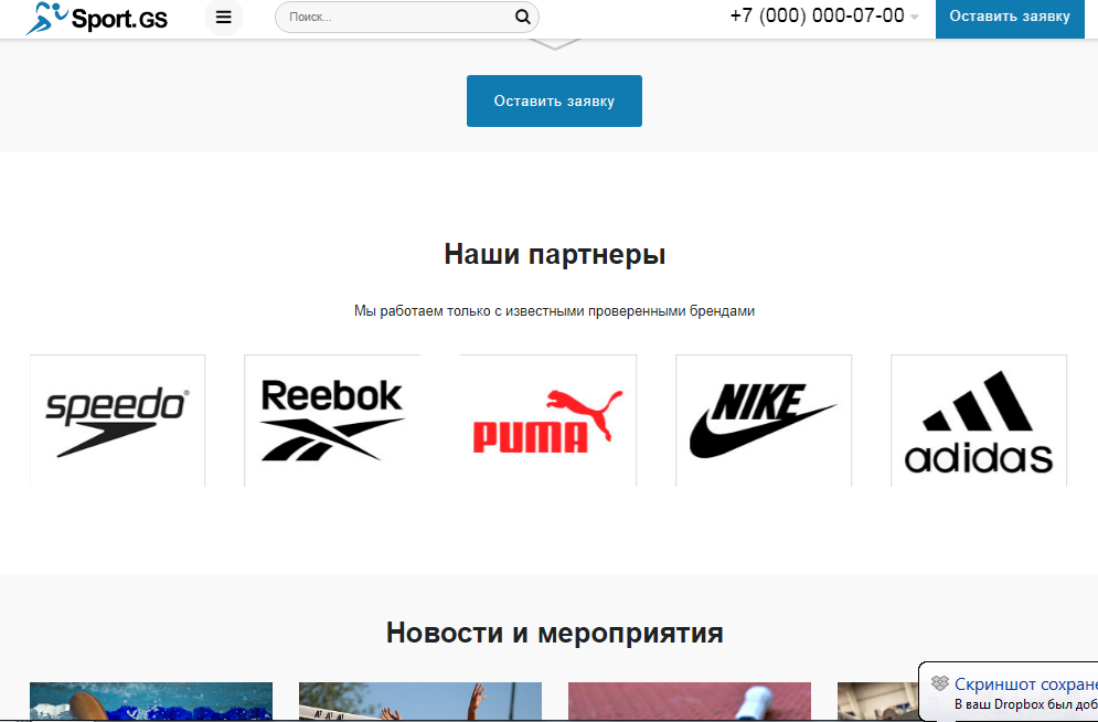 Sport.GS - сайт фитнес клуба с каталогом