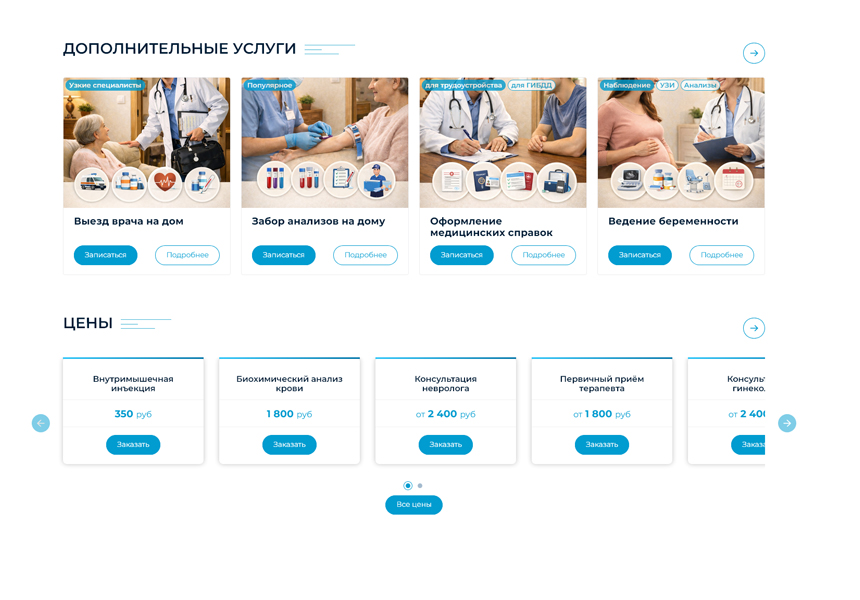 BS: Медицина - сайт для медцентра, больницы, поликлиники, медицинского центра, медицинских услуг
