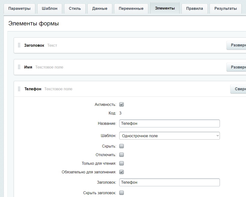 Универсальные формы и калькуляторы