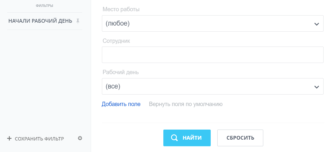 Fusion: Дистанционные сотрудники