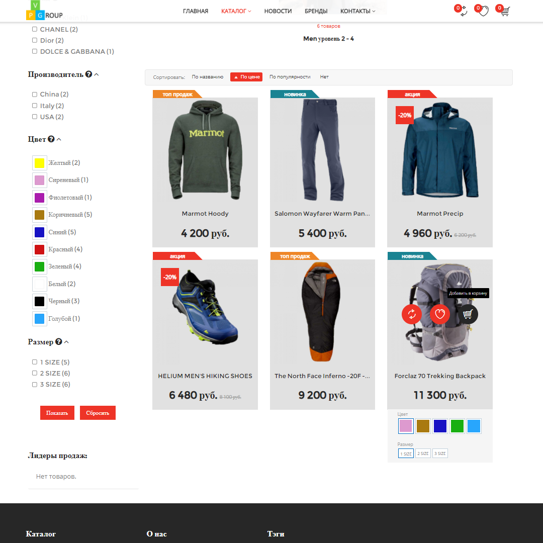 Desport интернет каталог. Магазин вещей.