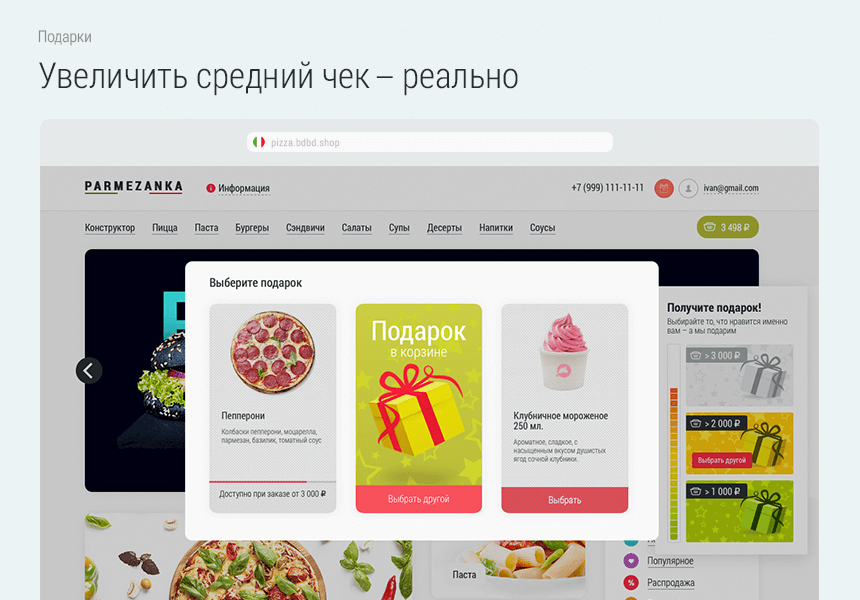 Доставка пиццы. Доставка еды. Delivery Pizza.