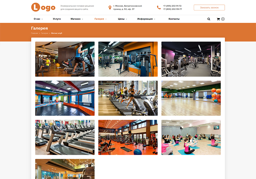 StopTime: Фитнес клуб. Йога центр. Спортзал.