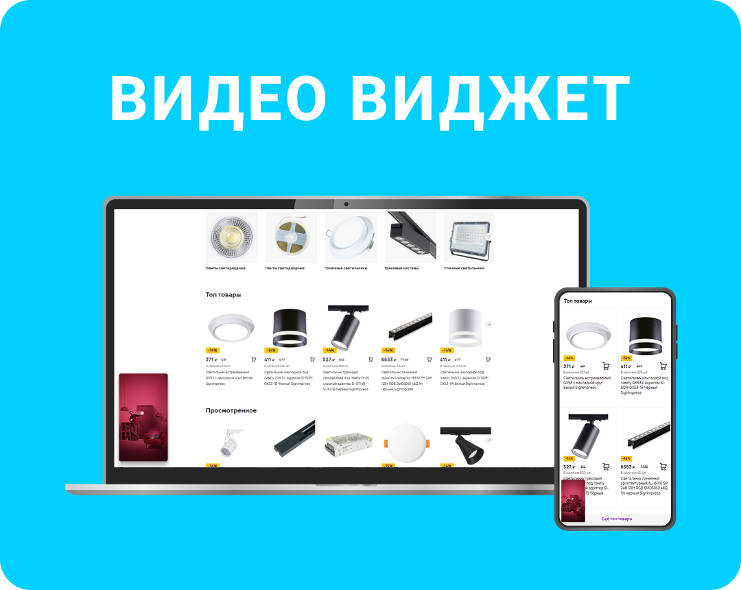 Видео виджет