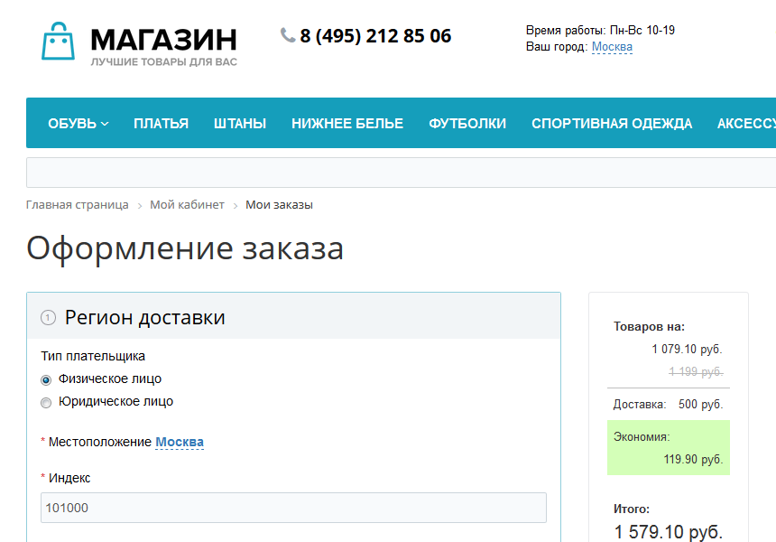 Улучшенный выбор местоположения с определением по IP, замена контента в зависимости от города