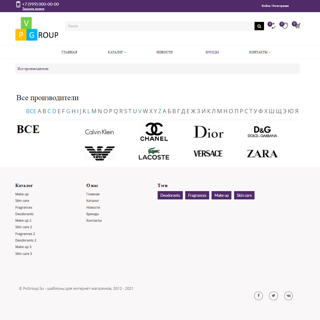 Pvgroup.Cosmetics - Интернет магазин косметики и парфюмерии №60143