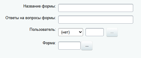 Конструктор форм с возможностью интеграции