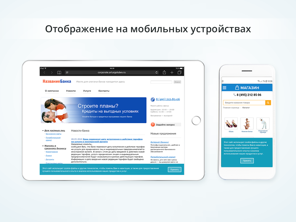 Уведомление об использовании cookie-файлов в 1 клик (куки, ФЗ-152)