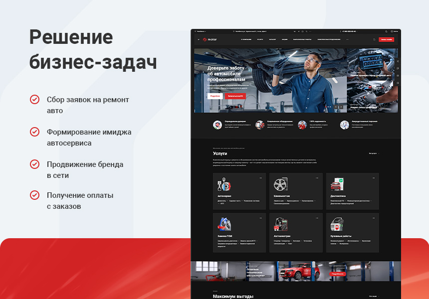 Аспро: Корпоративный сайт 3.0