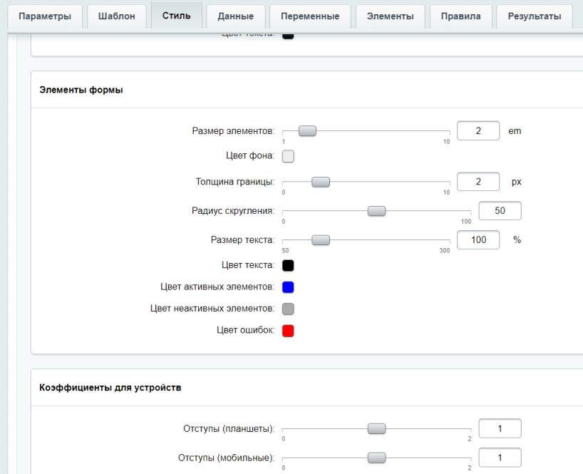 Универсальные формы и калькуляторы