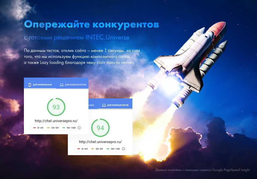 IntecUniverse - интернет-магазин с конструктором дизайна