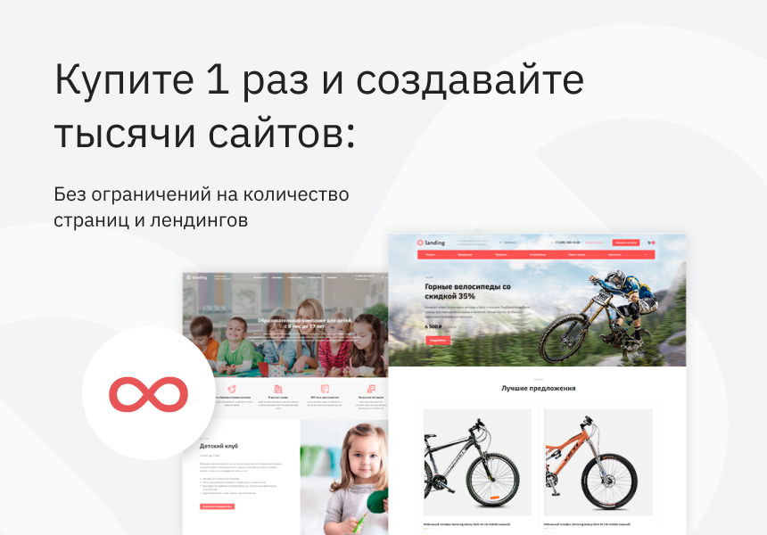 Ranx Creator - Конструктор сайтов и посадочных страниц с регионами, корзиной и онлайн-оплатой