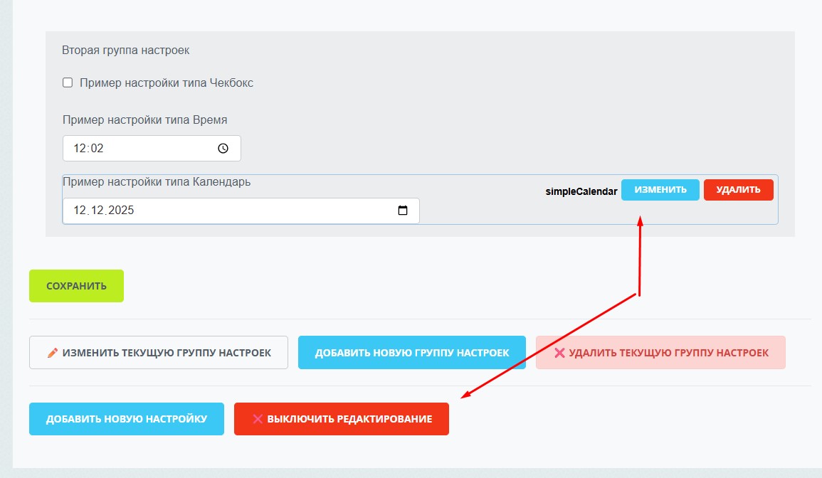 Настройки сайта
