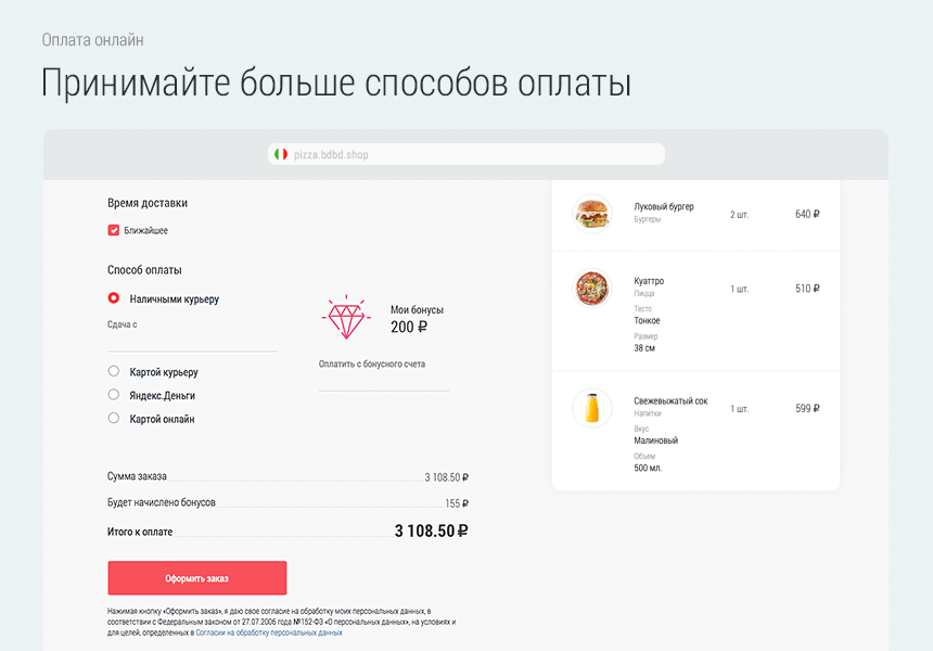 Доставка пиццы. Доставка еды. Delivery Pizza.