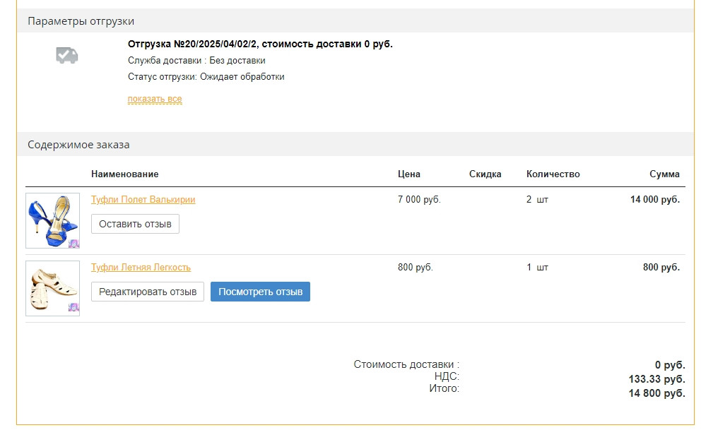 BoostReviews: отзывы о товарах