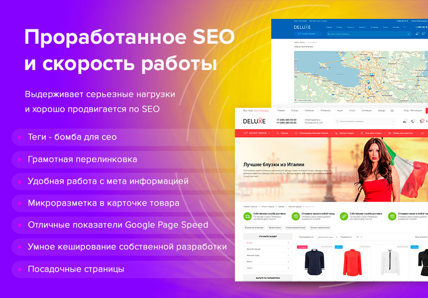 Digital Web, Deluxe - многофункциональный интернет-магазин 2 в 1